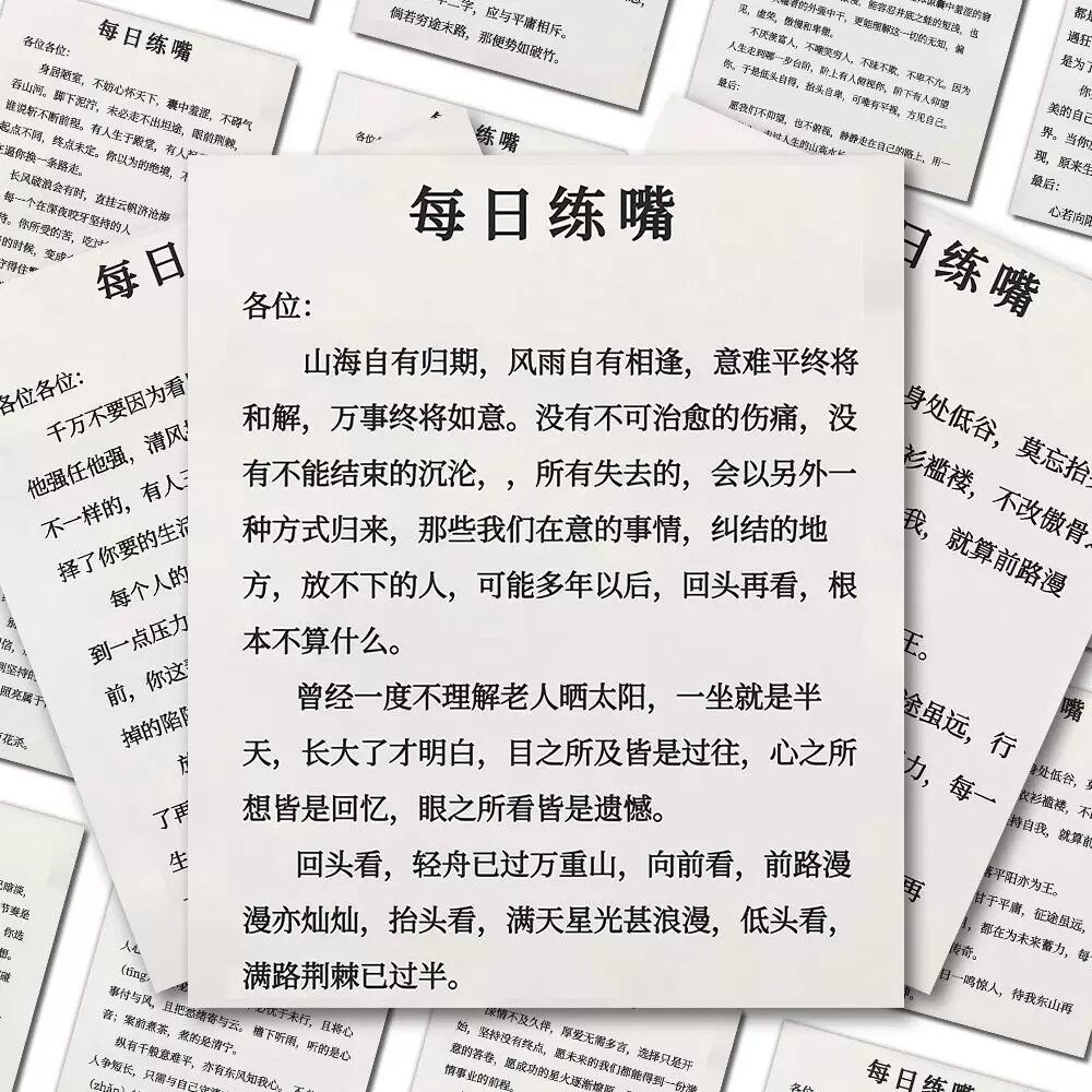 【下单立减50】48张口才训练指南贴纸提升表达力逻辑思维能力ZS