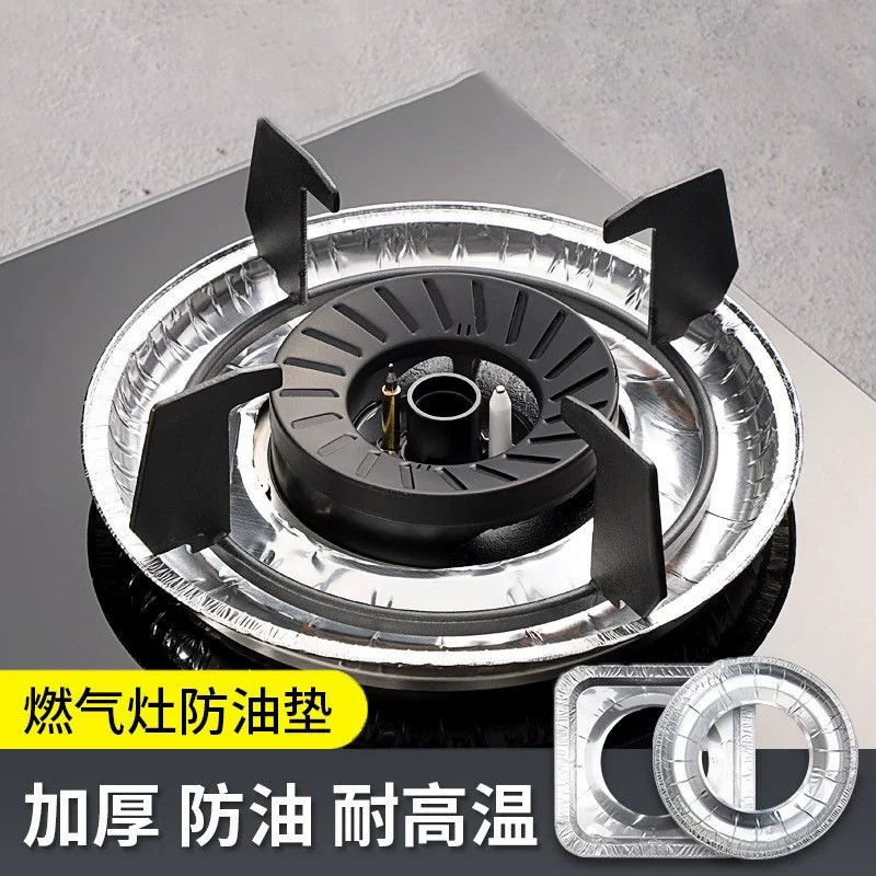 【下单立减50】天然气灶厨房锡纸灶台罩煤气灶保护燃气灶防油_ZS