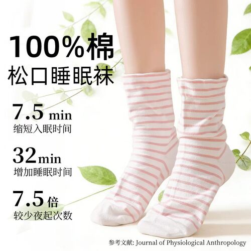 【下单立减50】睡觉穿的袜子纯棉女袜中筒空调袜脚肿松口睡眠_ZS2