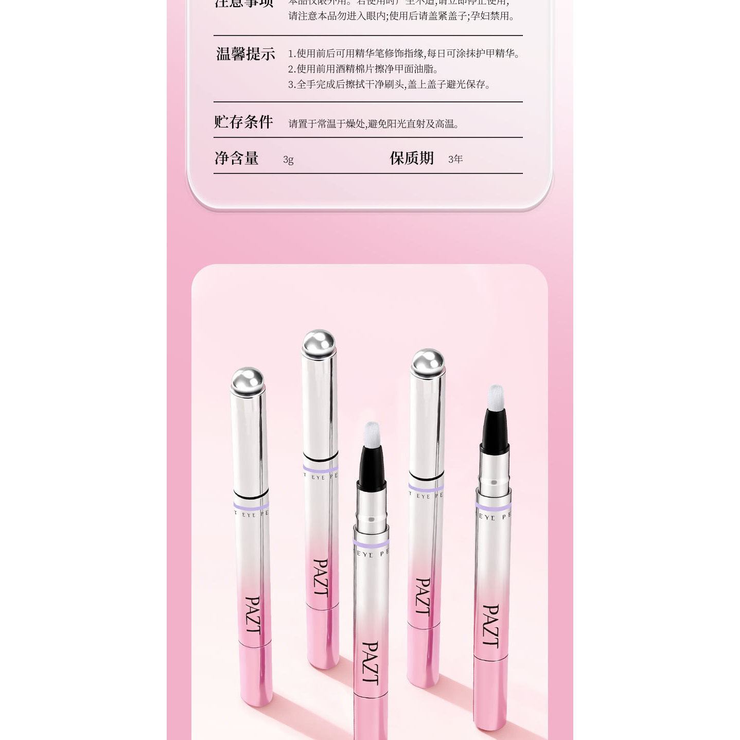 【下单立减50】5色猫眼护甲笔二合一裸色指甲油冰透高级显白wf