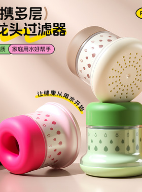 【下单立减50】水龙头过滤器家用自来水过滤厨房通用滤水_WH2