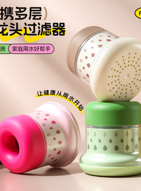 【下单立减50】水龙头过滤器家用自来水过滤厨房通用滤水_WH2