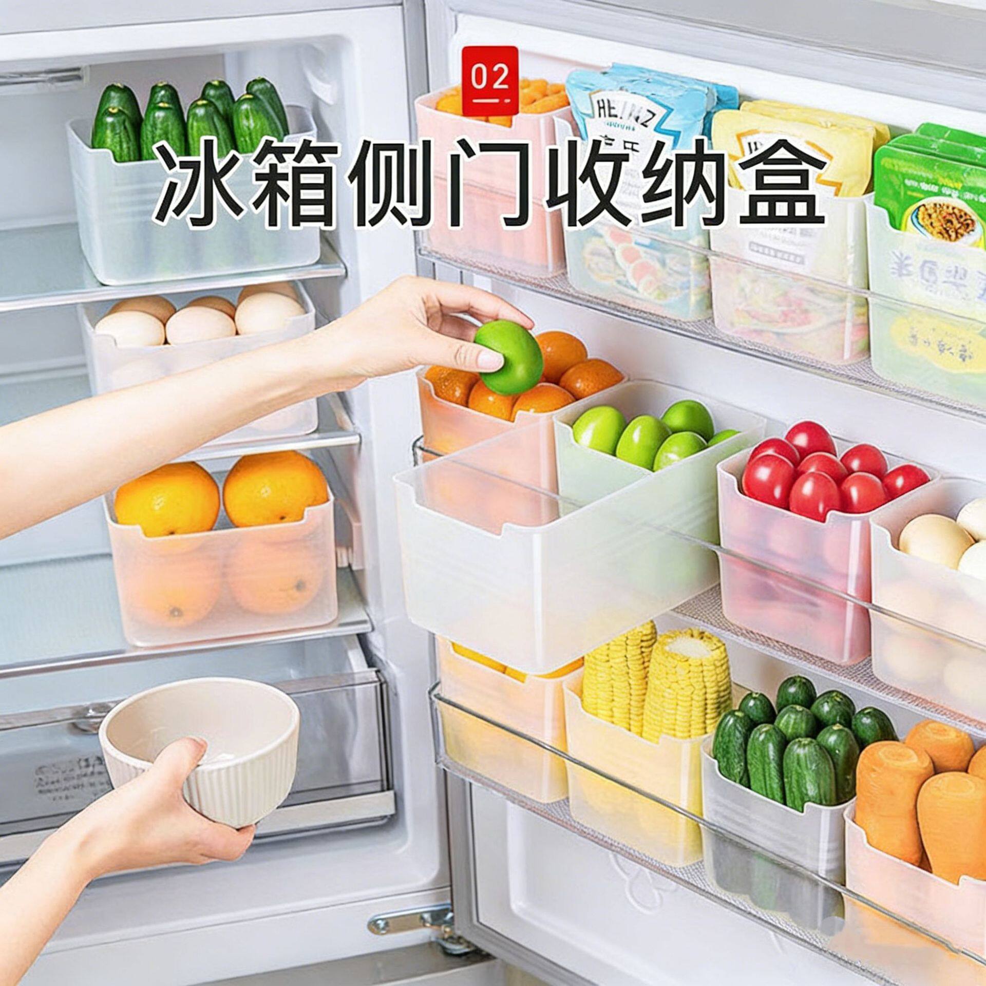 【下单立减50】冰箱侧门收纳盒分装整理神器内侧保鲜_WH