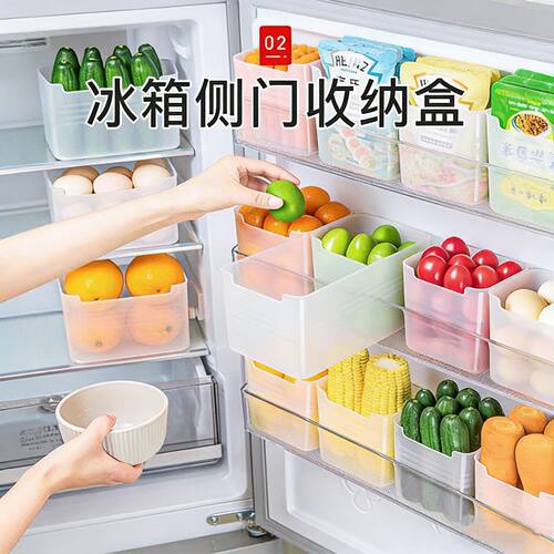 【下单立减50】冰箱侧门收纳盒分装整理神器内侧保鲜_WH