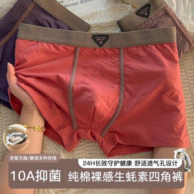 【下单立减50】男生四角裤运动包裹简约高弹男舒适透气平角裤_ZS