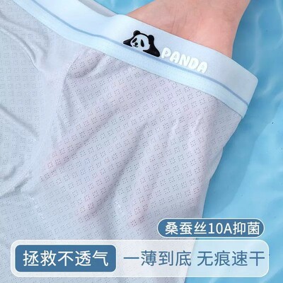 【下单立减50】男童内裤儿童大童青少年发育期四角冰丝透气_ZS