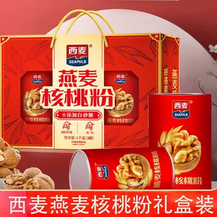 【节日礼盒】西麦燕麦核桃粉礼盒中老年营养品麦片过年礼盒送礼