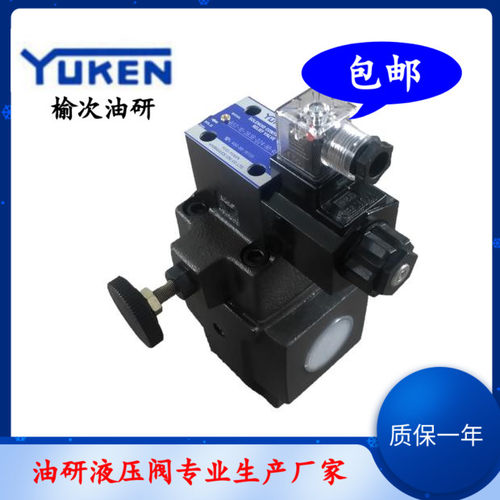 榆次油研电磁溢流阀BST-10-2B3B-D24/A240-N1-46液压调压阀