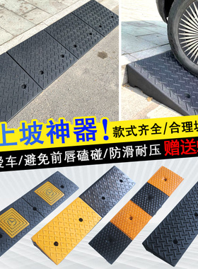 3高马路牙子台阶垫斜p坡垫板阶梯上坡板减速带三角垫橡胶路沿坡CM