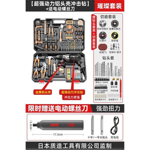 高档质造动五金电工具能箱家套用装多功五金电工维修组合大全车载
