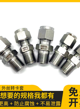 316不锈钢直通NPT1/4 1/8外螺纹转卡套 转接头 变径MC 4 6 8 10mm