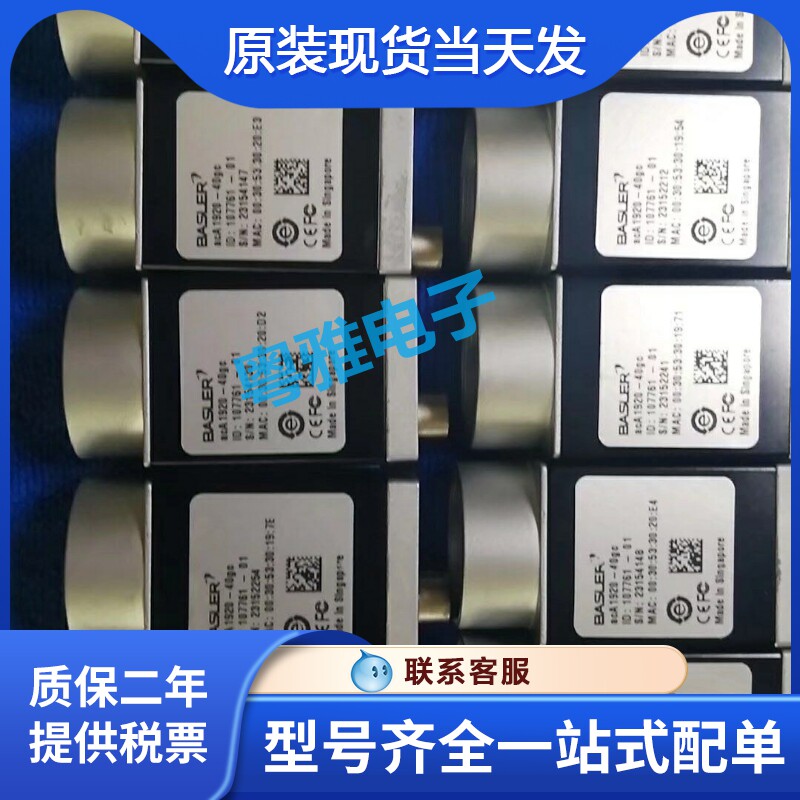 德国Basler巴斯勒 200 万像素分辨率 scA1600-28gc GigE 面阵相机