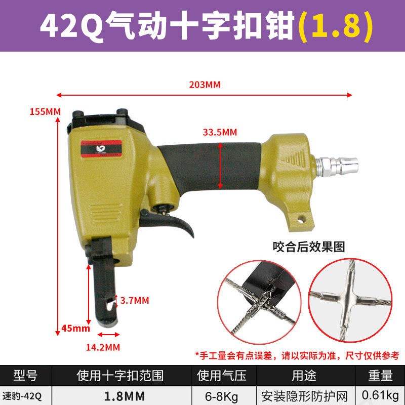 长促速豹-42Q气动十字扣钳隐形防护网十字扣钳子隐形防盗网自装卡图片