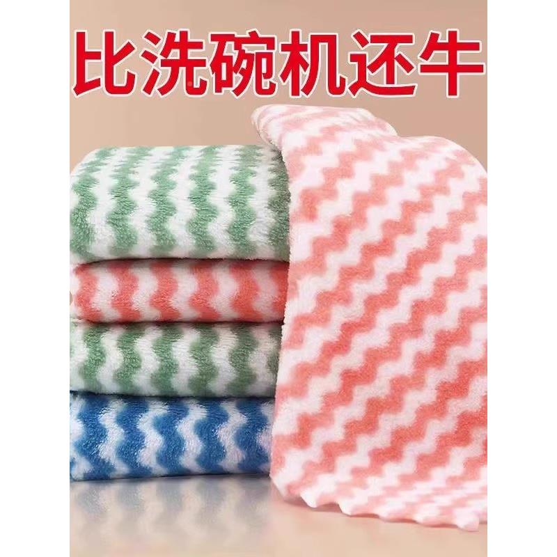 厨清房碗抹布懒人百洁抹桌布吸水洗加厚洗碗巾珊瑚绒擦子洁毛巾