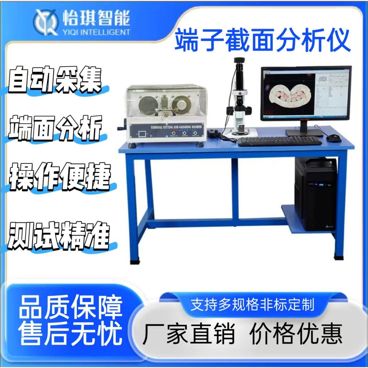 东莞专业端子截面分析厂家直销剖面服务金相图数据精准端子机