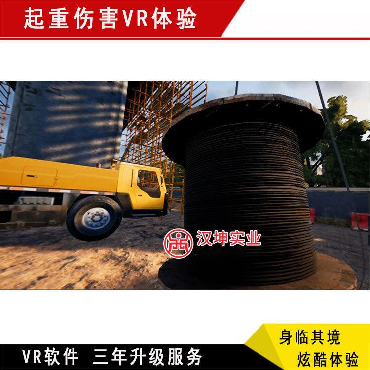 桥梁隧道vr体验馆起重伤害vr体验工地施工安全教育体验区