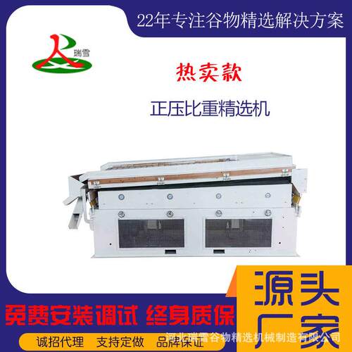 5XZ-5比重精选机重力式清选机比重选去除物料中发霉发芽变质粒