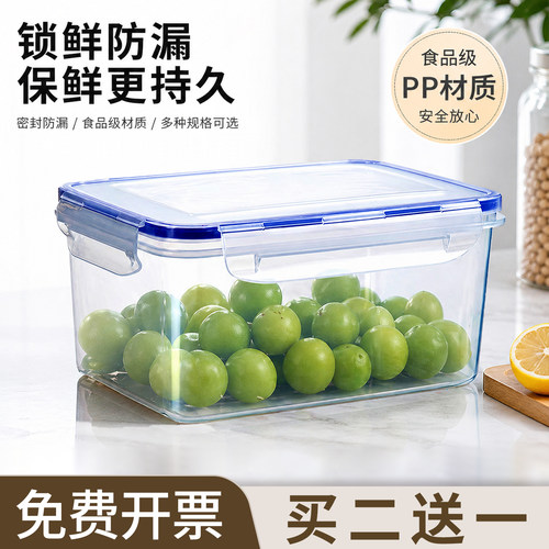 PP5材质食品级保鲜盒锁鲜密封盒