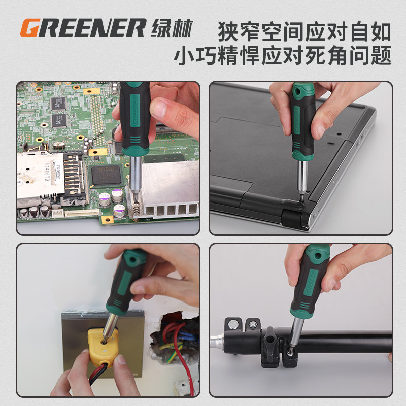 绿林螺丝刀套装家用万能棘轮十字维修一字批改锥扳手头多功能工具