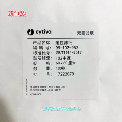 双圈大张滤纸60*60cm杭州滤纸whatman通用拓凡定性cytiva沃华电思