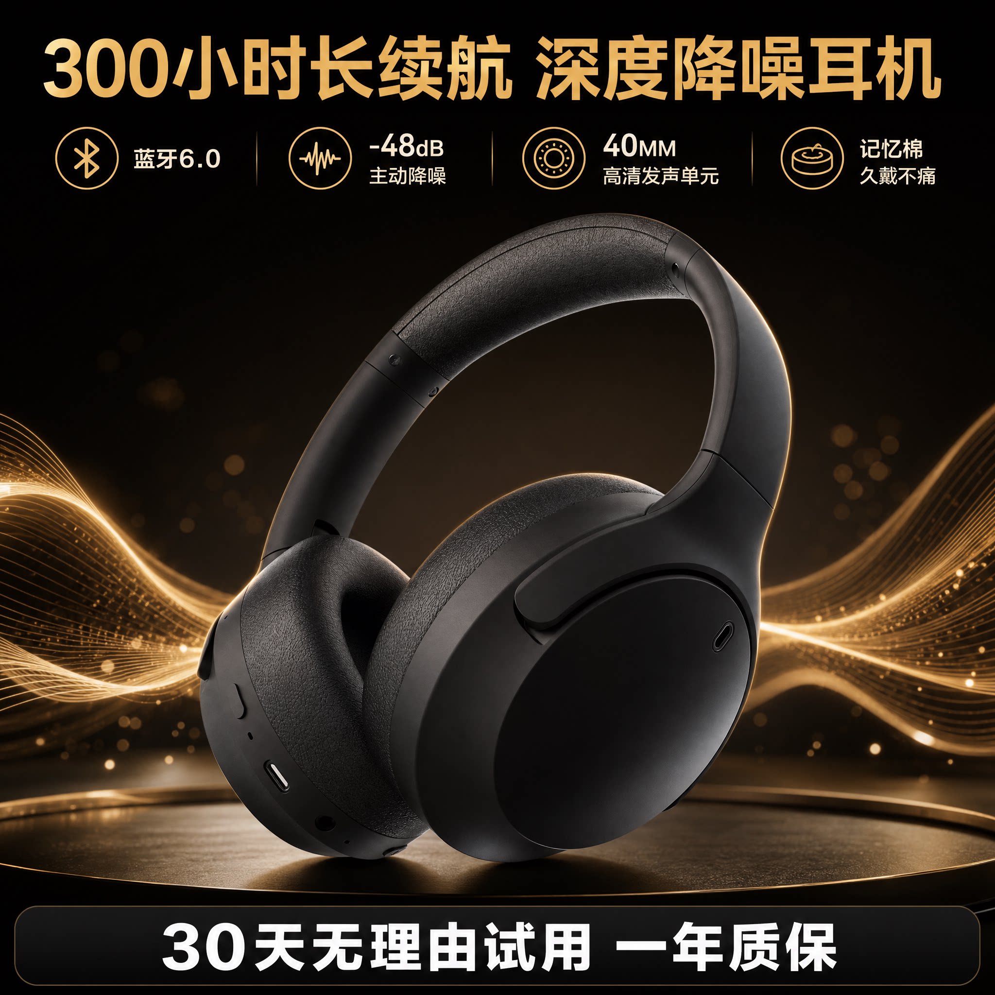 300h长续航电竞专用头戴式耳机