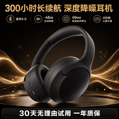 300h长续航电竞专用头戴式耳机