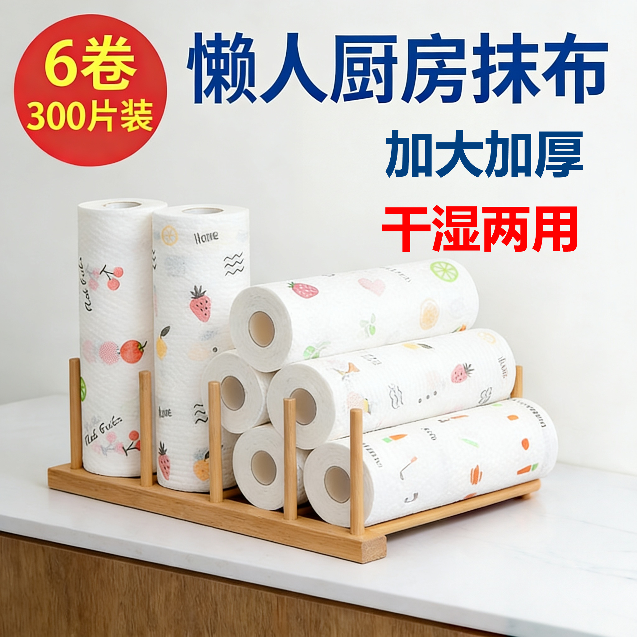 厨房专用纸巾懒人抹布一次性抹布干湿两用擦手纸巾洗碗布百洁布
