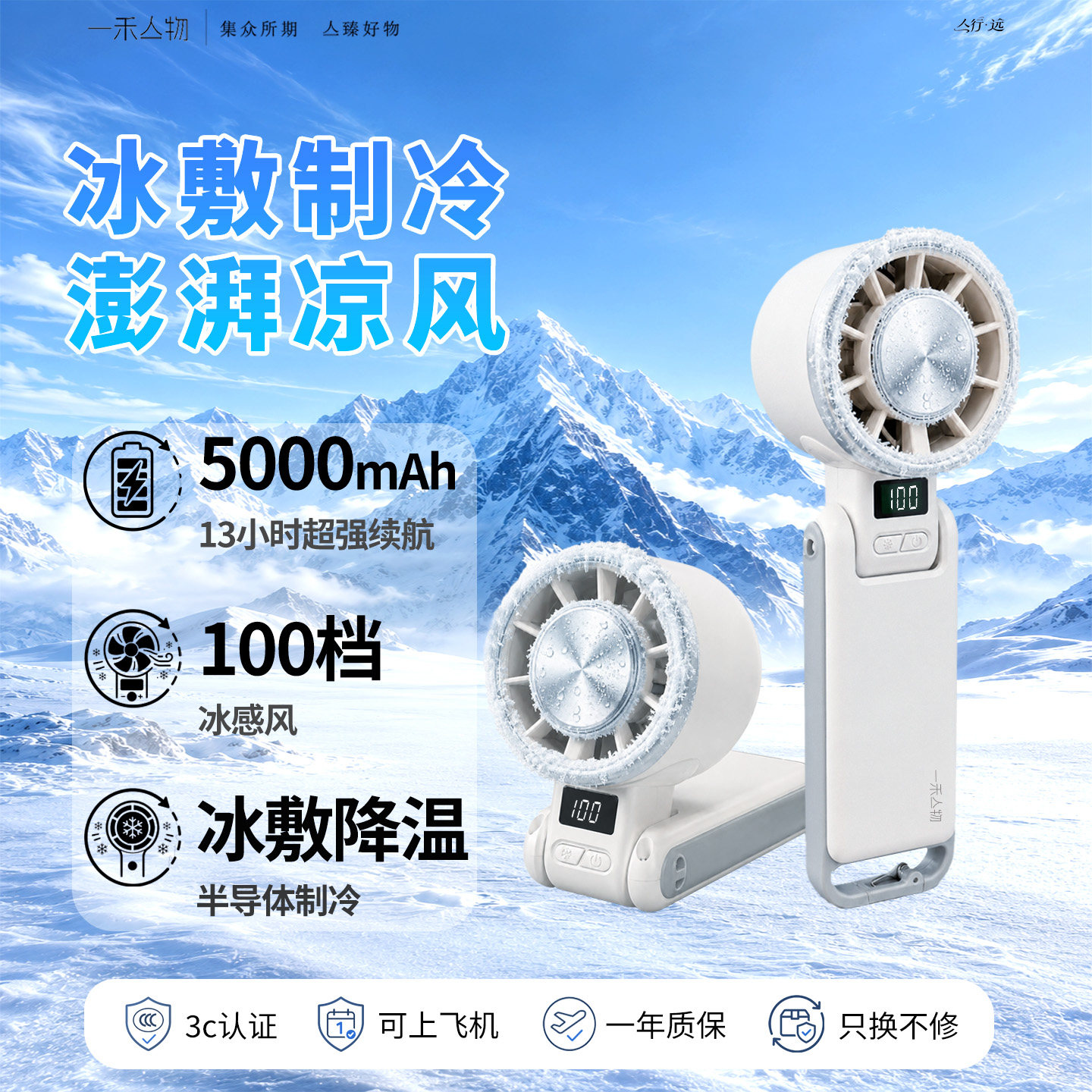 手持冰敷小风扇桌面户外挂脖充电超长续航迷你便携式随身降温神器