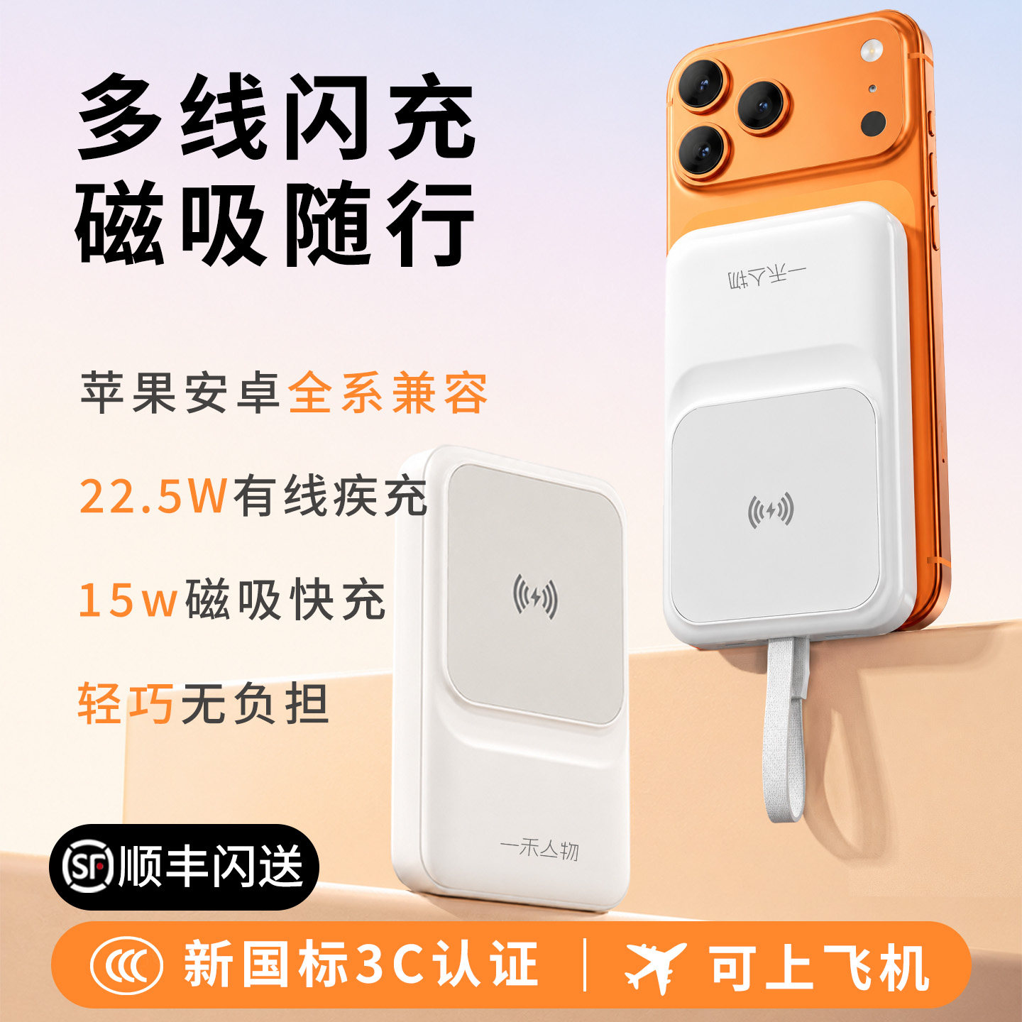 【3C认证可上飞机】2026新款自带线充电宝磁吸快充轻巧随身便携式移动电源1万10000毫安适用苹果华为安卓专用