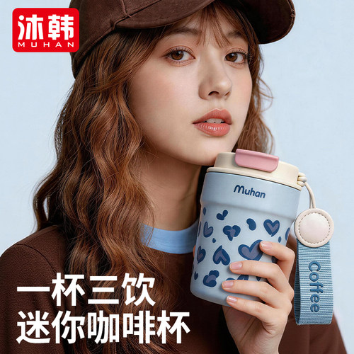 2026款女士迷你口袋咖啡保温杯