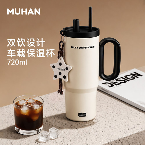 沐韩高颜值大容量保温吸管杯