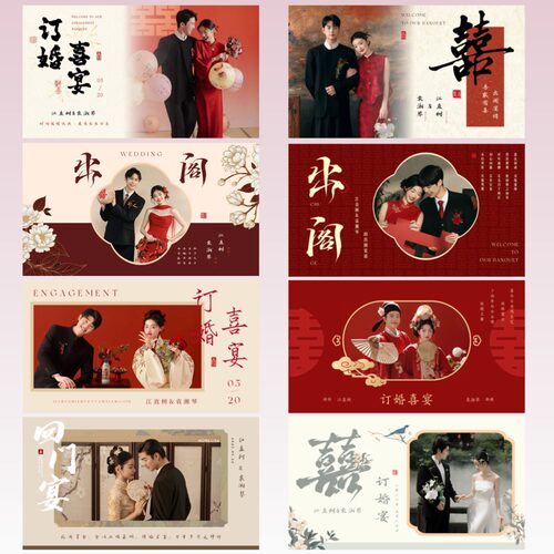 带照片款婚礼LED大屏幕投屏背景图电视投屏壁纸 回门出阁宴订婚宴