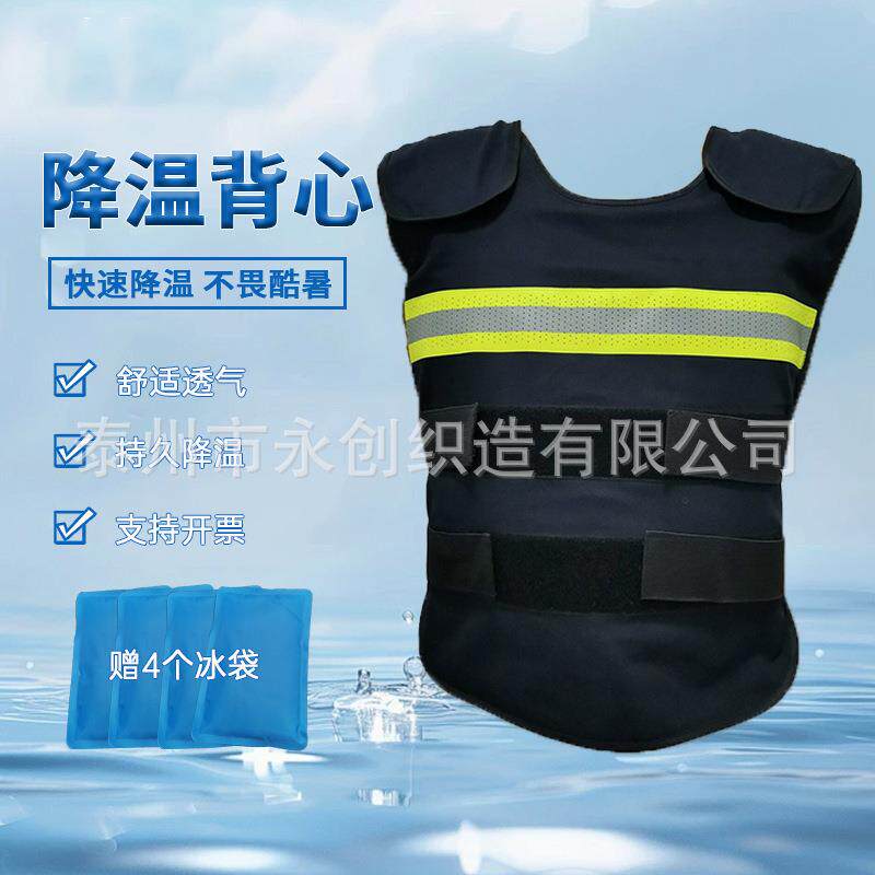 消防降温背心蓄冷袋制冷服空调衣阻燃服