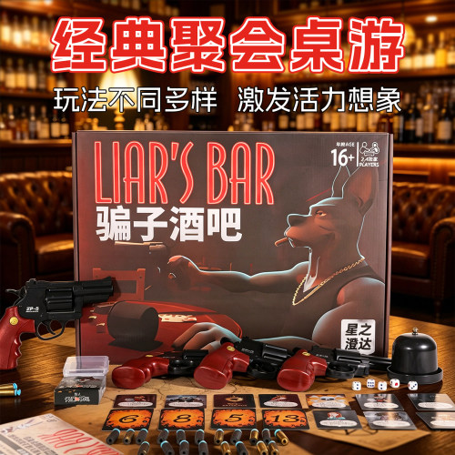 骗子酒馆终焉版豪华全套桌游卡牌