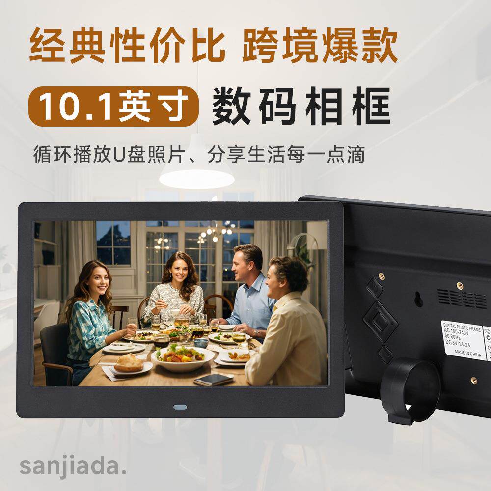10.1寸数码相框墙摆台日历相册图片视频播放器电子1080P超薄桌面