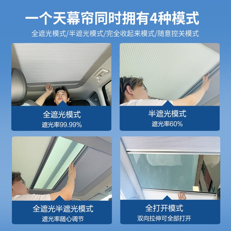 适用别克e4微蓝6车顶电动伸缩遮阳帘隔热遮光防晒折叠帘冰甲降温