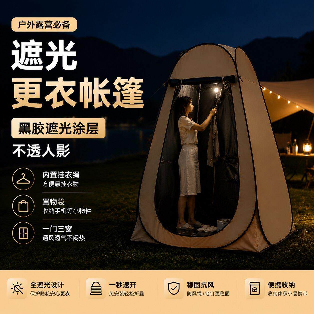 外胶洗厕澡户帐篷更衣帐篷露营换衣服遮挡神器沐浴黑更衣帐篷免搭
