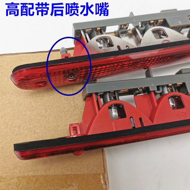 适用于比亚迪F0高位刹车灯 F0制动灯 后刹车灯 后挡风玻璃制动灯