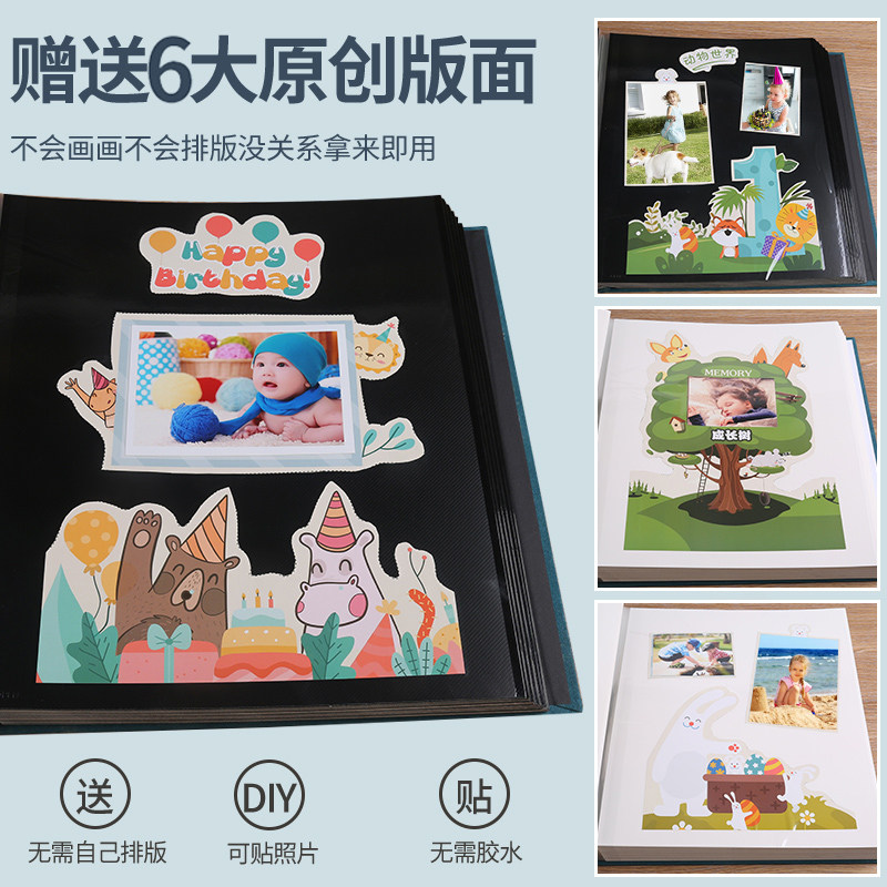 儿童宝宝成长记录相册本diy纪念册自粘覆膜手工制作创意礼物影集7