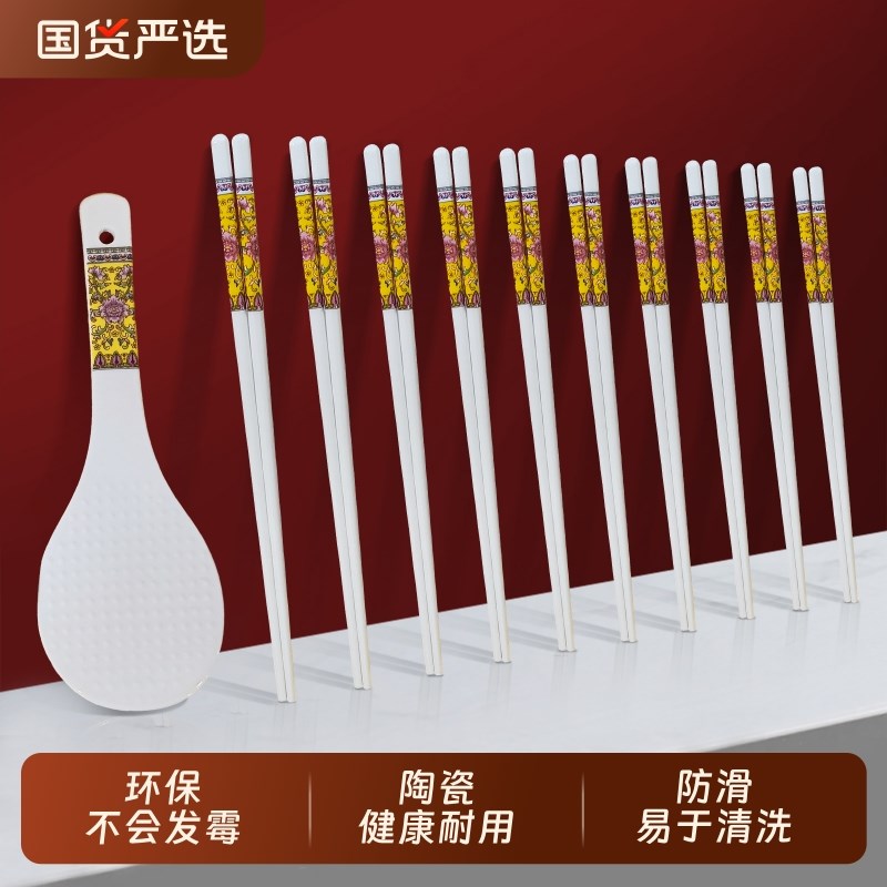 筷子家用景德镇陶瓷筷子骨瓷高档防滑耐高温健康卫生易清洗碗筷