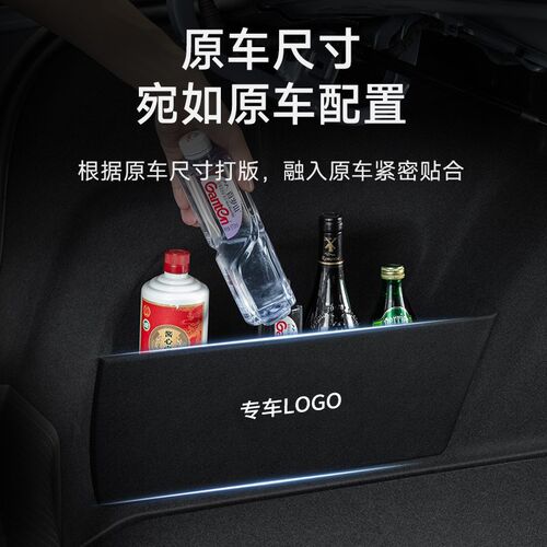 别克微蓝6后备箱隔板汽车用品装饰改装车内隔物板储物盒收纳箱子