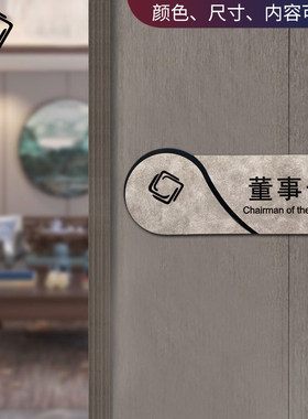 办公室门牌公司部门科室牌定制门号牌数字牌总董事长经理室会议室