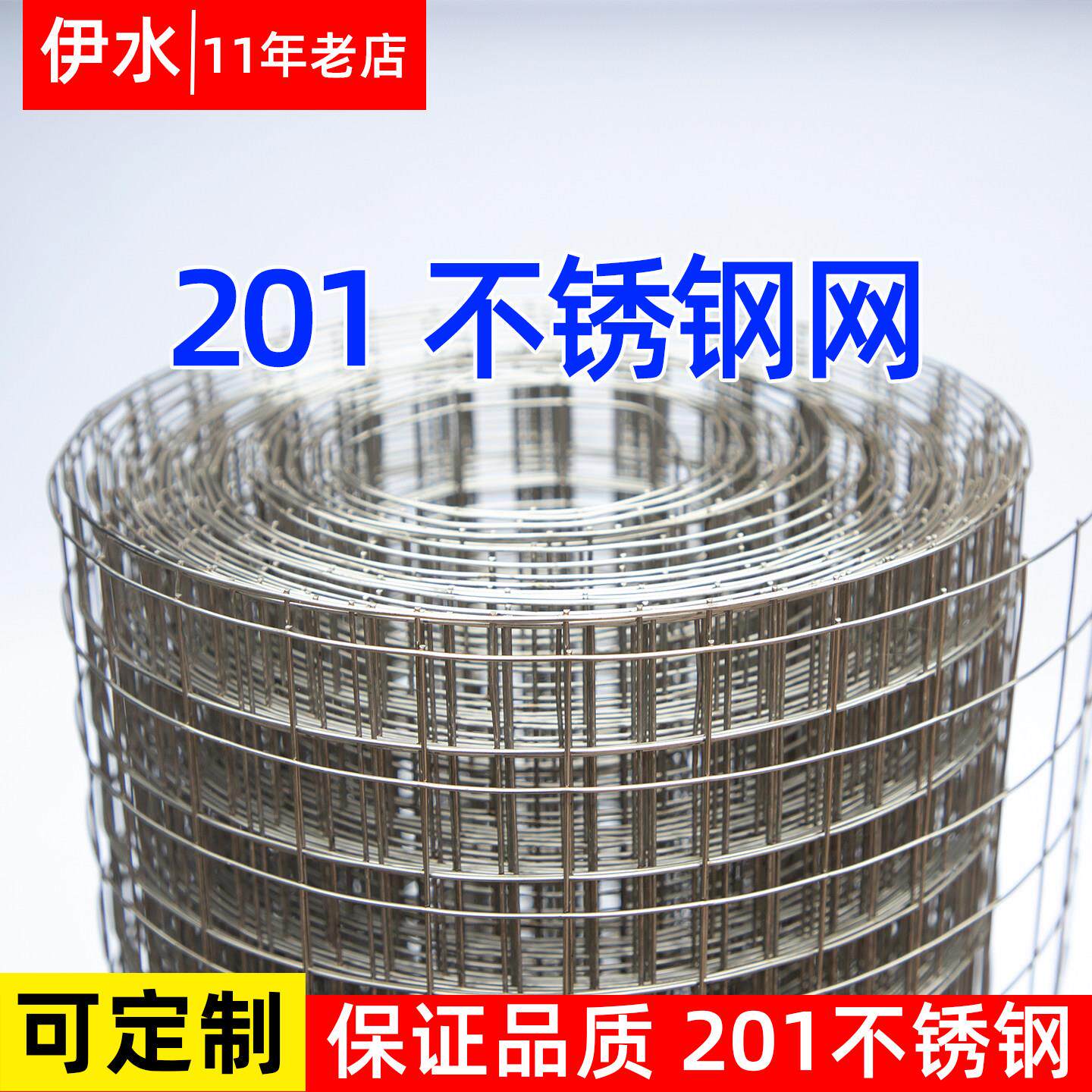 201不锈掉钢网钢丝网铁丝网阳台201防护3防网防东西盗网防鼠防猫0