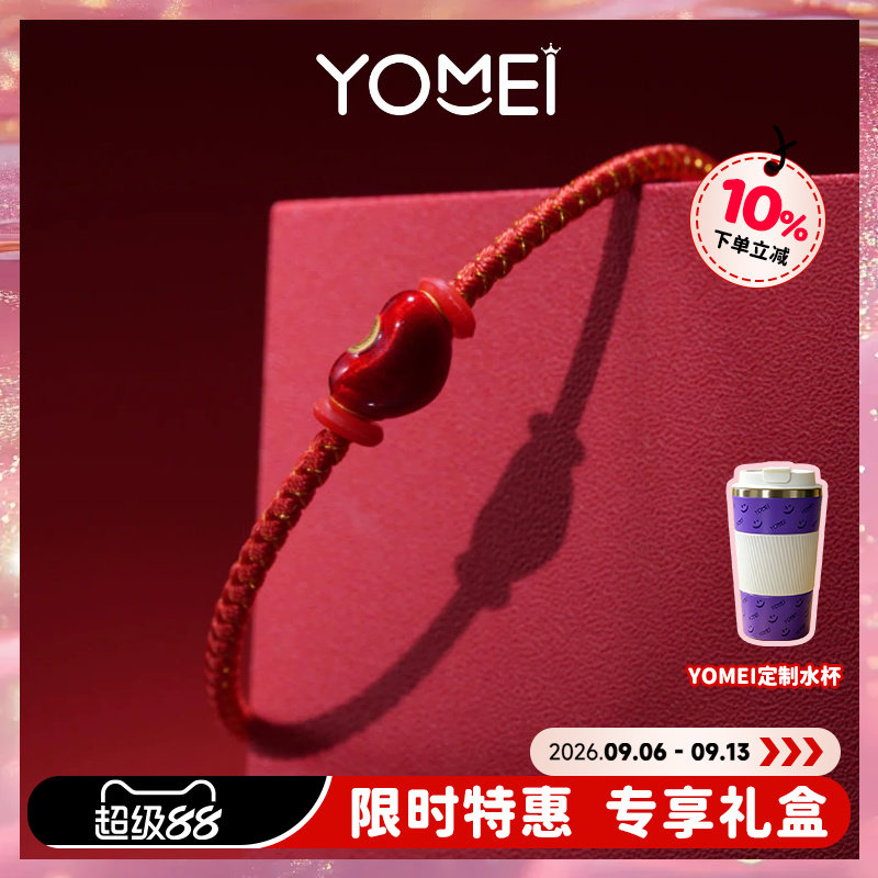 YOMEI黄金黄金珐琅爱心红豆手串