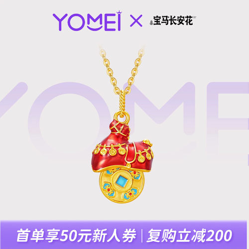 YOMEI黄金小克重黄金吊坠