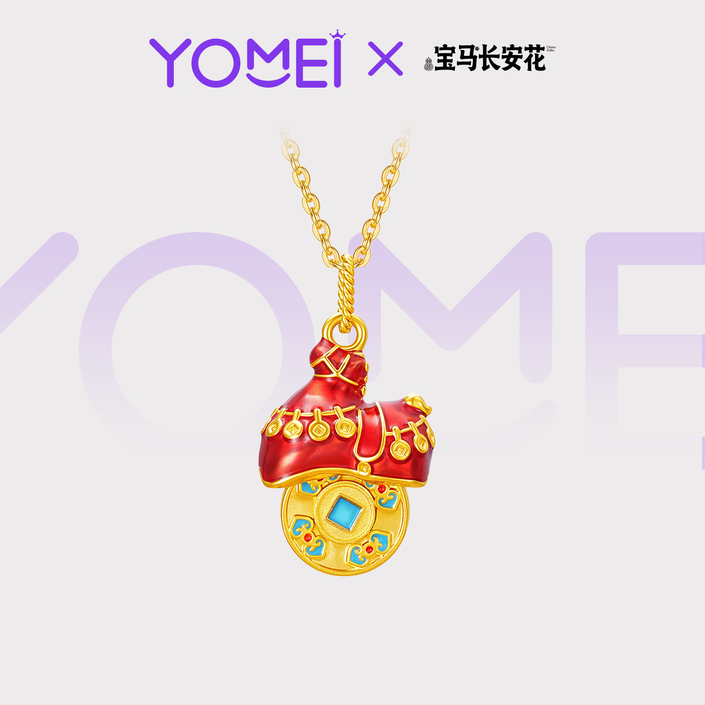 YOMEI黄金 小克重黄金吊坠新款足金珐琅吊坠挂坠送女生礼物