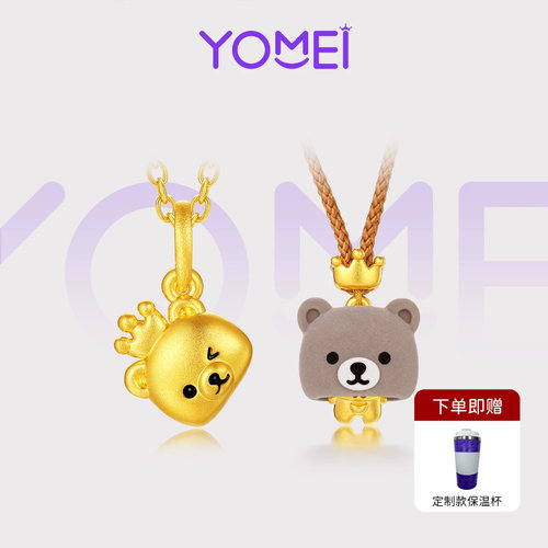 YOMEI黄金 撑腰抱抱熊小克重黄金吊坠足金挂坠萌趣可爱 送礼
