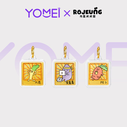 YOMEI黄金 肉酱足金金币黄金投资金挂件小玩偶金钞包挂 礼物