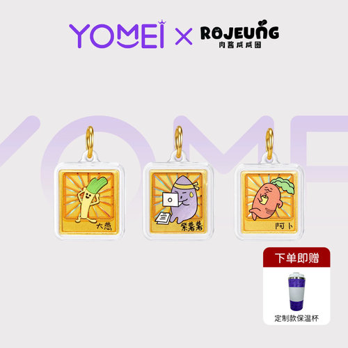 YOMEI黄金 肉酱足金金币黄金投资金挂件小玩偶金钞包挂七夕礼物