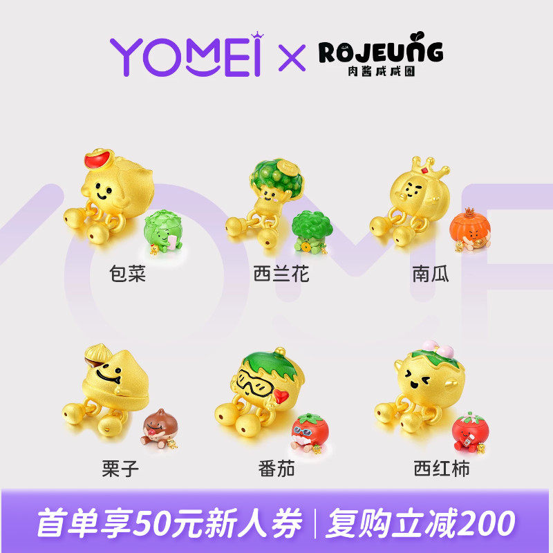 YOMEI黄金小克重黄金转运珠